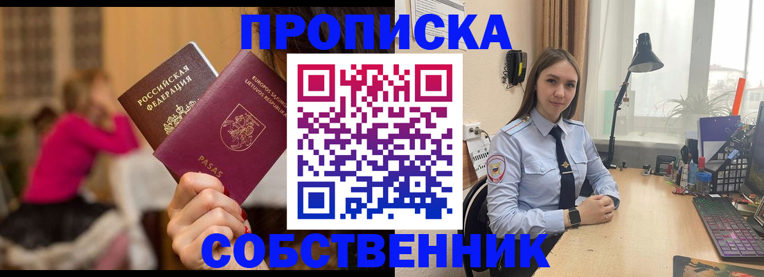 временная регистрация для школы в Полярном