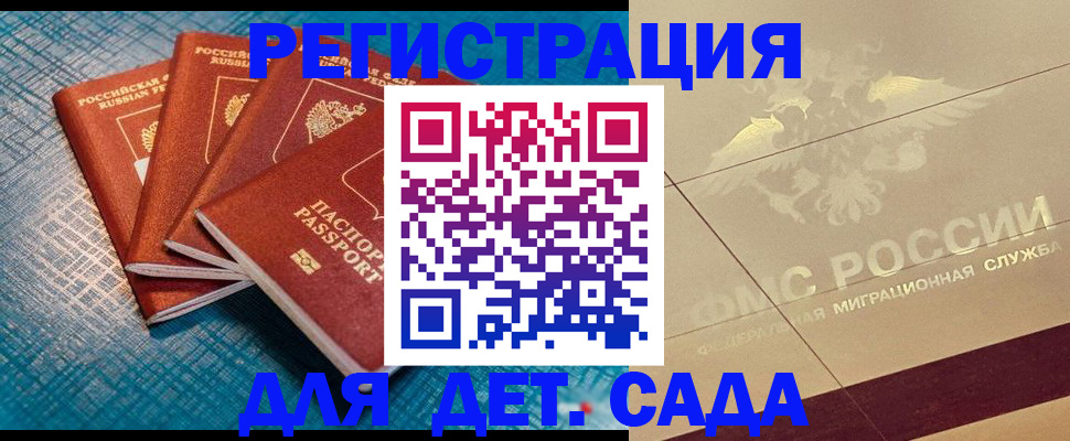 временная регистрация собственник в Полярном