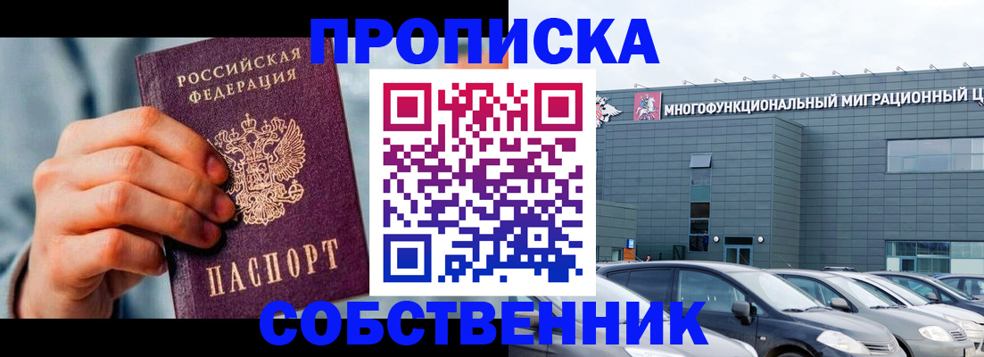 миграционный учет в Полярном